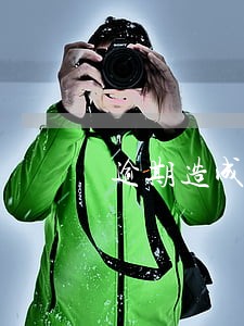 逾期造成的严重后果 逾期造成的严重后果
