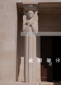 逾期部分结清 逾期部分结清