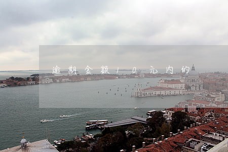 逾期金额10元内的 逾期金额10元内的