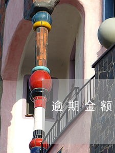 逾期金额20元会上征信吗 逾期金额20元会上征信吗