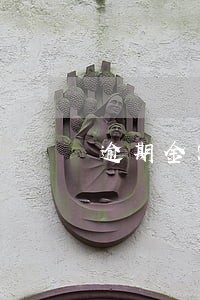 逾期金额五千算比较大吗 逾期金额五千算比较大吗