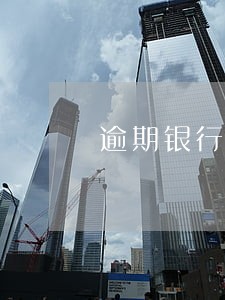 逾期银行卡被代扣合法吗 逾期银行卡被代扣合法吗
