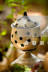 逾期银行叫全额还款 逾期银行叫全额还款