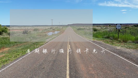 逾期银行强行销卡光大 逾期银行强行销卡光大