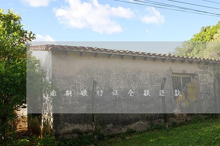 逾期银行让全额还款 逾期银行让全额还款