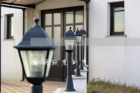 逾期额度制度 逾期额度制度