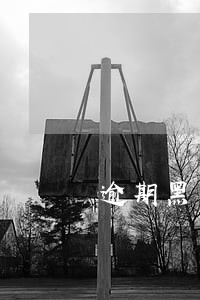 逾期黑名单能买到飞机票吗 逾期黑名单能买到飞机票吗