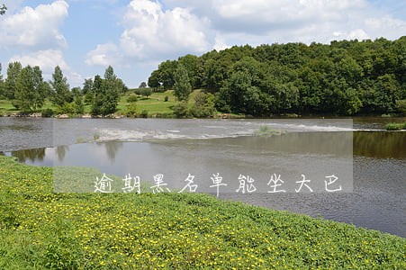 逾期黑名单能坐大巴 逾期黑名单能坐大巴