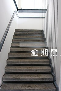 逾期黑户如何洗白 逾期黑户如何洗白