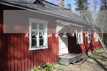 遂川婚姻家庭律师收费