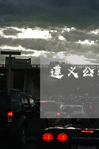 遵义公积金逾期 遵义公积金逾期