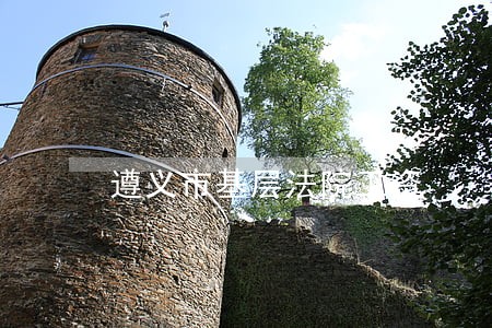 遵义市基层法院工资 遵义市基层法院工资