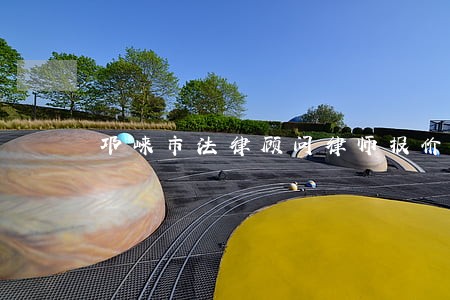 邛崃市法律顾问律师报价