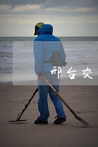邢台交警严查摩托车交通违法行为 邢台交警严查摩托车交通违法行为