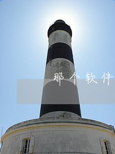 那个软件可以查询逾期 那个软件可以查询逾期