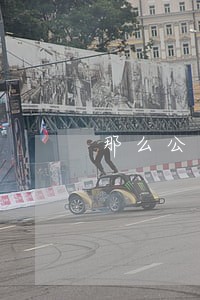 那么公司应当办理哪些法律手续 那么公司应当办理哪些法律手续