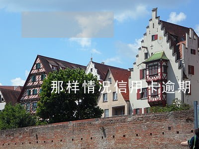 那样情况信用卡逾期 那样情况信用卡逾期