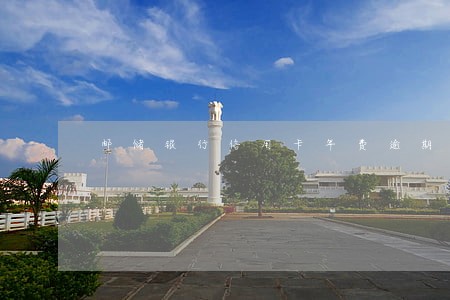 邮储银行信用卡年费逾期被止付