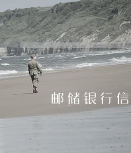 邮储银行信用卡逾期利息 邮储银行信用卡逾期利息