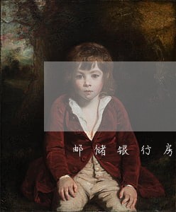 邮储银行房贷逾期罚息计算 邮储银行房贷逾期罚息计算