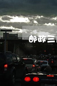 邮政三户联保逾期利息 邮政三户联保逾期利息