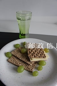 邮政信用卡几天会造成逾期 邮政信用卡几天会造成逾期