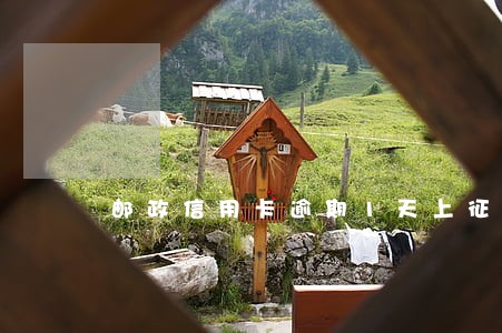 邮政信用卡逾期1天上征信吗 邮政信用卡逾期1天上征信吗