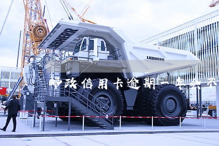 邮政信用卡逾期一年会不会