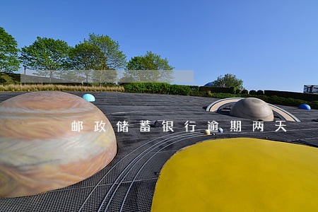 邮政储蓄银行逾期两天 邮政储蓄银行逾期两天