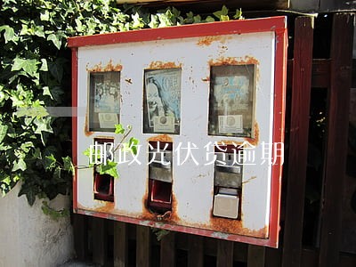 邮政光伏贷逾期 邮政光伏贷逾期
