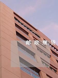 邮政房贷晚还2天算逾期吗 邮政房贷晚还2天算逾期吗