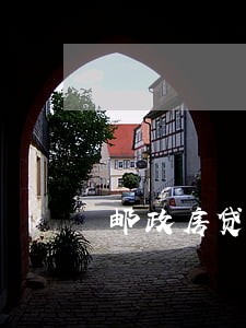 邮政房贷逾期一天会不会上征信 邮政房贷逾期一天会不会上征信