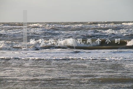 邮政房贷逾期两个小时 邮政房贷逾期两个小时
