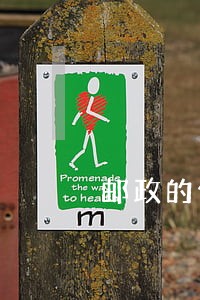 邮政的信用卡差1元算逾期