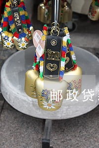 邮政贷款逾期2天算失信人 邮政贷款逾期2天算失信人