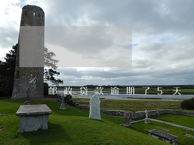邮政贷款逾期了5天 邮政贷款逾期了5天