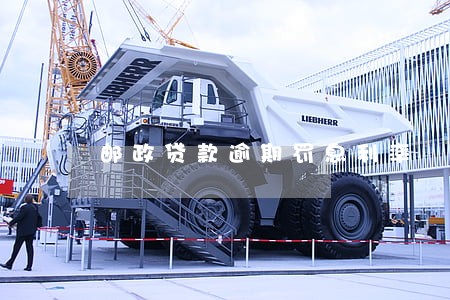 邮政贷款逾期罚息利率 邮政贷款逾期罚息利率