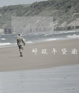 邮政车贷逾期利息高吗 邮政车贷逾期利息高吗