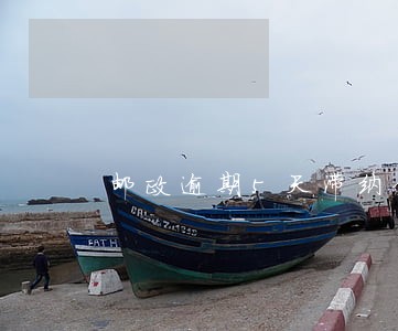 邮政逾期5天滞纳金