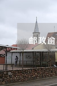 邮政逾期一天会影响征信吗 邮政逾期一天会影响征信吗