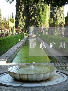 邮政逾期能协商还吗 邮政逾期能协商还吗