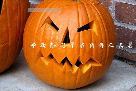 邮政部门平常信件几天算逾期 邮政部门平常信件几天算逾期