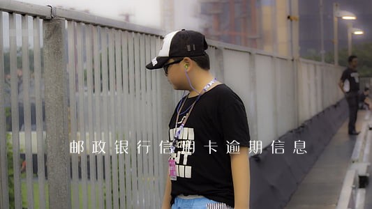 邮政银行信用卡逾期信息 邮政银行信用卡逾期信息