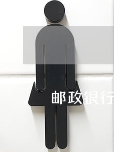 邮政银行信用卡逾期几天会怎样
