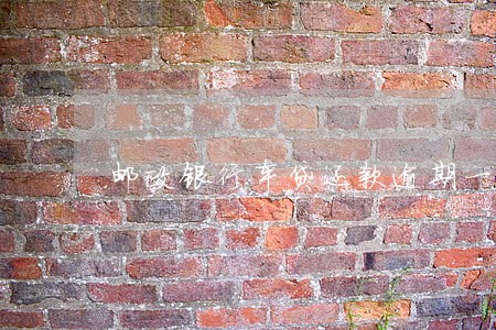 邮政银行车贷还款逾期一天 邮政银行车贷还款逾期一天