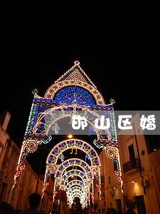 邯山区婚姻家事律师事务所 邯山区婚姻家事律师事务所