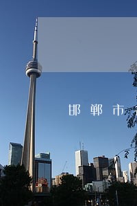 邯郸市各级法院地址电话 邯郸市各级法院地址电话