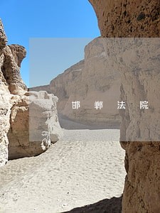 邯郸法院对谢璐案判决 邯郸法院对谢璐案判决