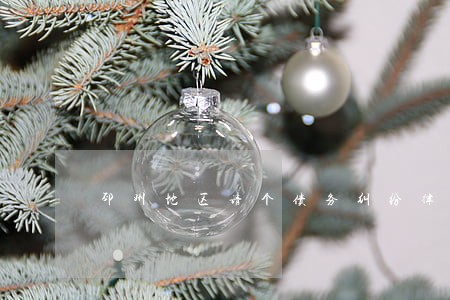 邳州地区请个债务纠纷律师 邳州地区请个债务纠纷律师