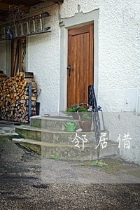 邻居借贷逾期房产拍卖